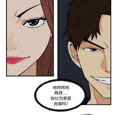 35岁姜武烈 35岁姜武烈 | 第27章 第61页
