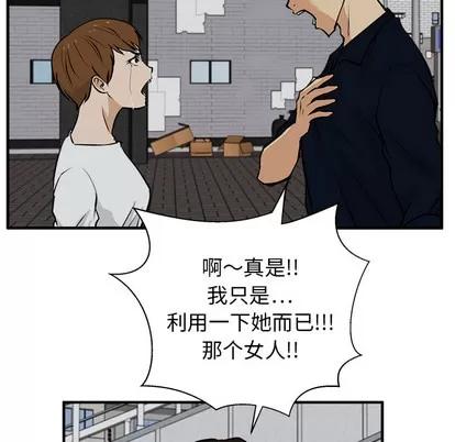35岁姜武烈 35岁姜武烈 | 第27章 第96页