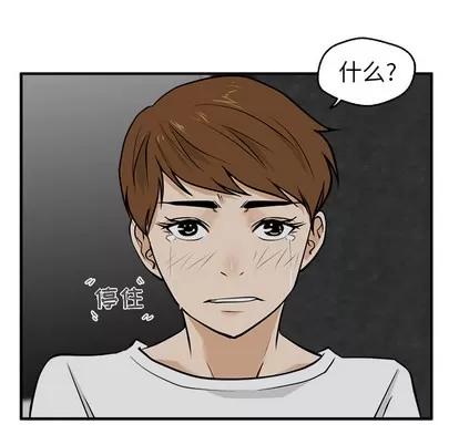 35岁姜武烈 35岁姜武烈 | 第27章 第98页