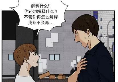 35岁姜武烈 35岁姜武烈 | 第28章 第3页