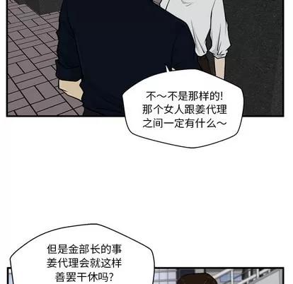 35岁姜武烈 35岁姜武烈 | 第28章 第9页
