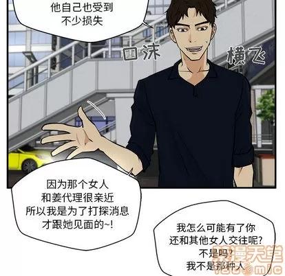 35岁姜武烈 35岁姜武烈 | 第28章 第10页
