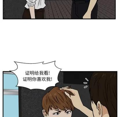 35岁姜武烈 35岁姜武烈 | 第28章 第13页