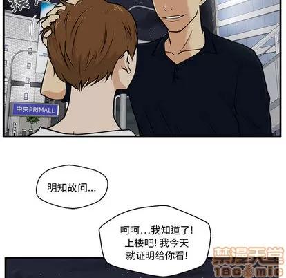 35岁姜武烈 35岁姜武烈 | 第28章 第15页
