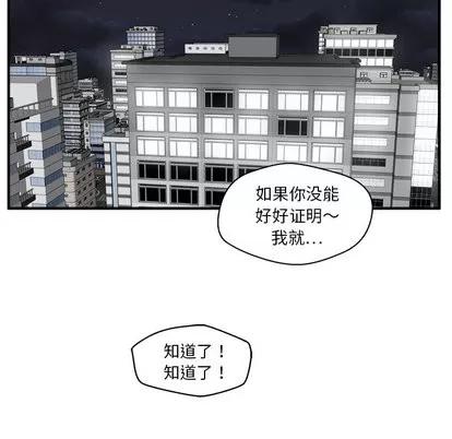 35岁姜武烈 35岁姜武烈 | 第28章 第16页