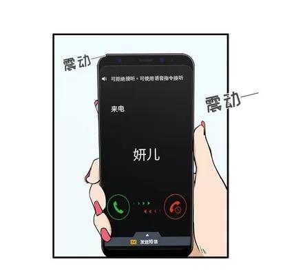 35岁姜武烈 35岁姜武烈 | 第28章 第29页