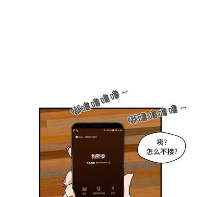 35岁姜武烈 35岁姜武烈 | 第28章 第33页
