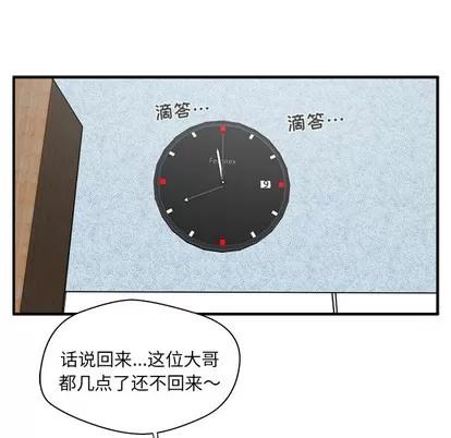 35岁姜武烈 35岁姜武烈 | 第28章 第37页