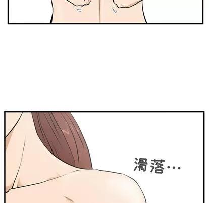 35岁姜武烈 35岁姜武烈 | 第28章 第47页