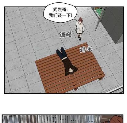 35岁姜武烈 35岁姜武烈 | 第28章 第69页