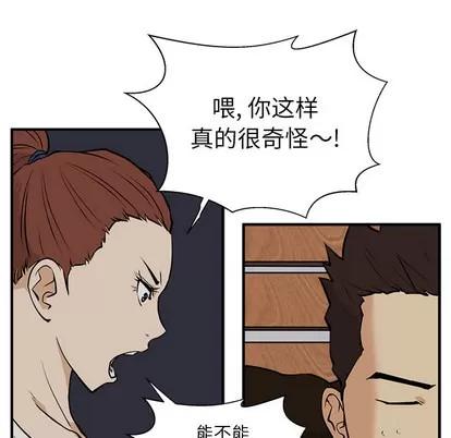 35岁姜武烈 35岁姜武烈 | 第28章 第73页