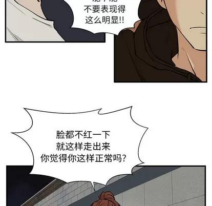 35岁姜武烈 35岁姜武烈 | 第28章 第74页