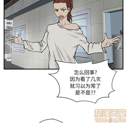 35岁姜武烈 35岁姜武烈 | 第28章 第75页