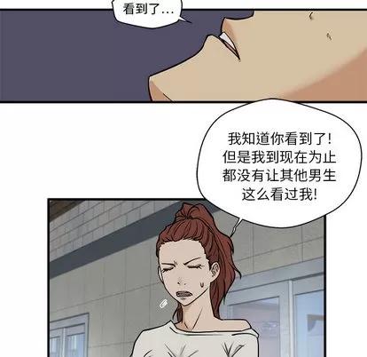 35岁姜武烈 35岁姜武烈 | 第28章 第76页