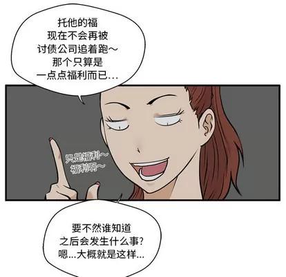 35岁姜武烈 35岁姜武烈 | 第28章 第82页
