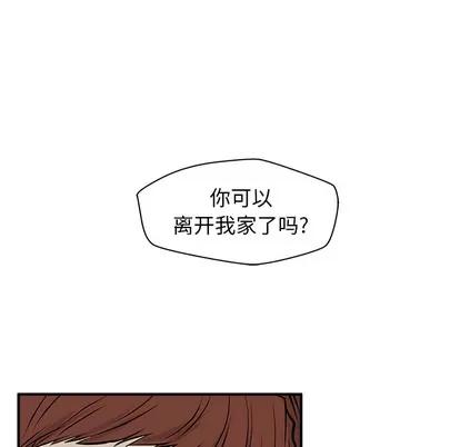 35岁姜武烈 35岁姜武烈 | 第28章 第89页