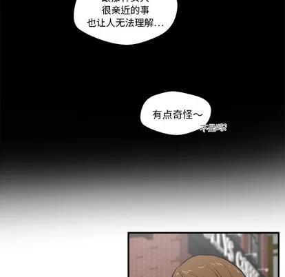 35岁姜武烈 35岁姜武烈 | 第29章 第77页