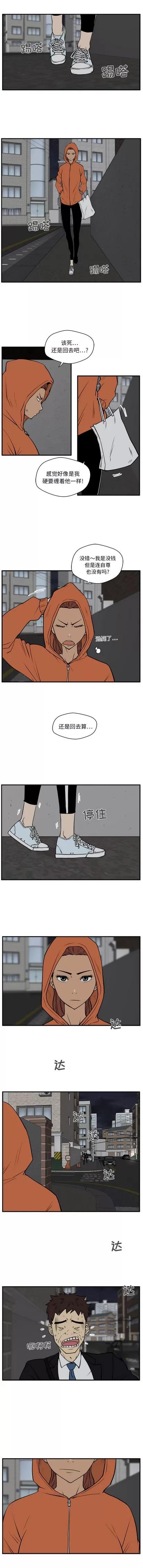 35岁姜武烈 35岁姜武烈 | 第30章 第2页