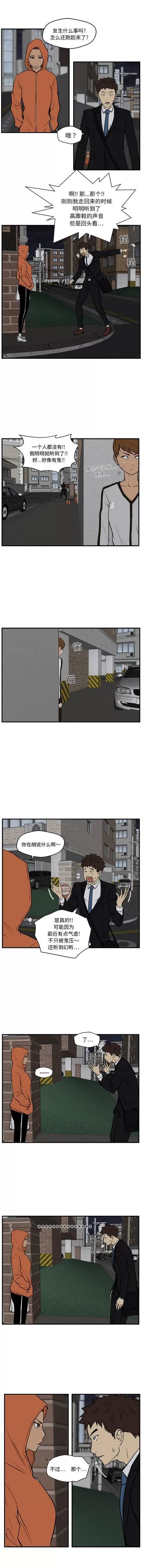 35岁姜武烈 35岁姜武烈 | 第30章 第4页