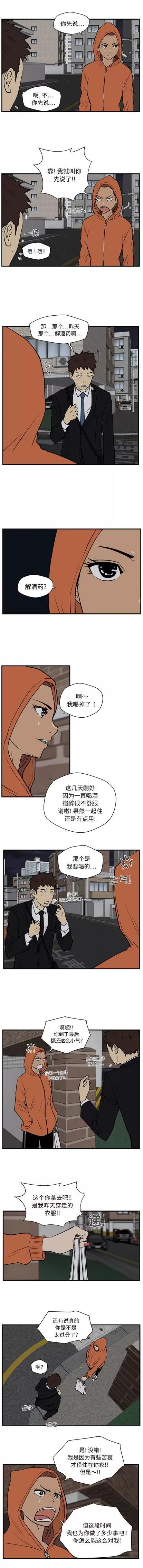 35岁姜武烈 35岁姜武烈 | 第30章 第5页