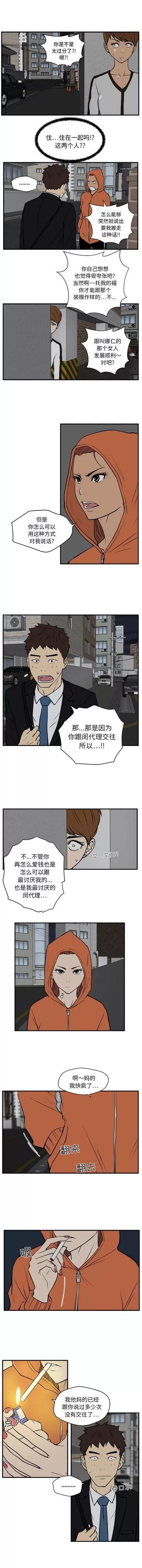 35岁姜武烈 35岁姜武烈 | 第30章 第6页