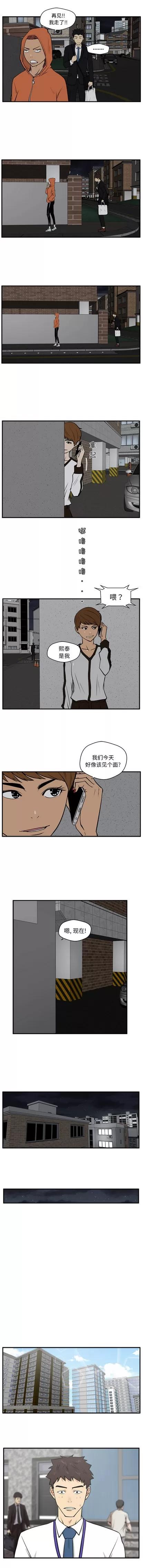 35岁姜武烈 35岁姜武烈 | 第30章 第8页