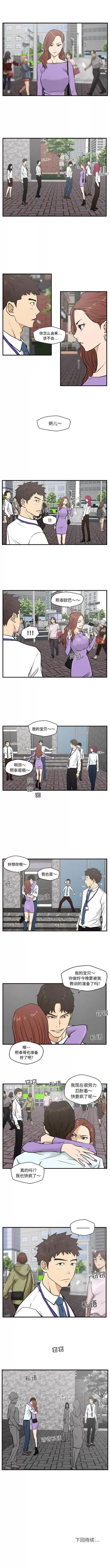 35岁姜武烈 35岁姜武烈 | 第30章 第9页