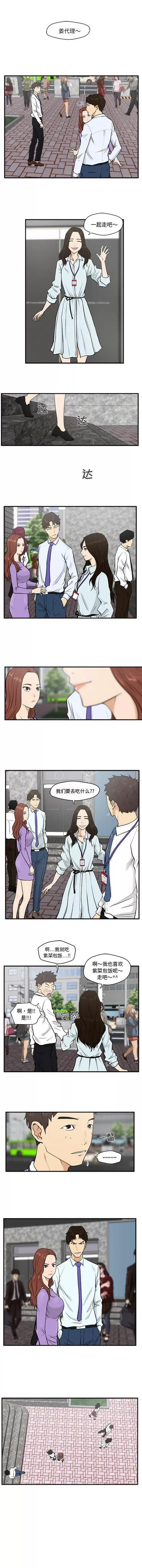 35岁姜武烈 35岁姜武烈 | 第31章 第2页