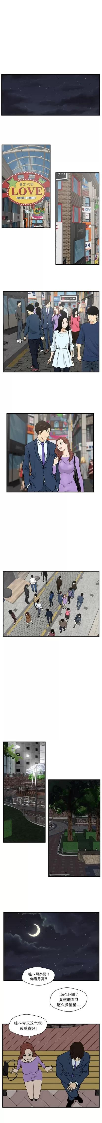 35岁姜武烈 35岁姜武烈 | 第31章 第3页
