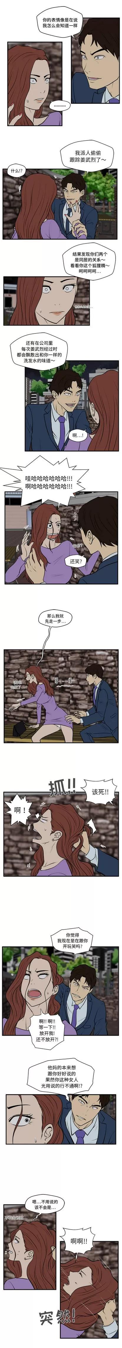 35岁姜武烈 35岁姜武烈 | 第31章 第6页