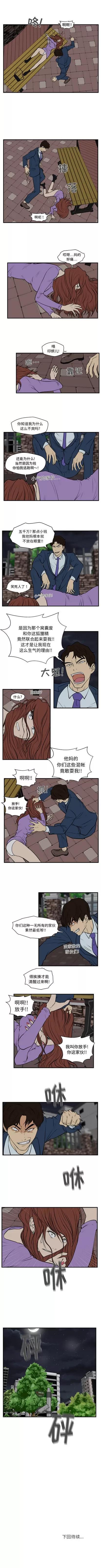 35岁姜武烈 35岁姜武烈 | 第31章 第7页