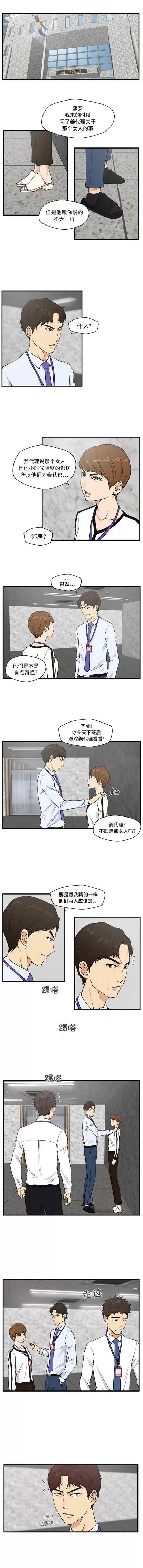35岁姜武烈 35岁姜武烈 | 第32章 第1页