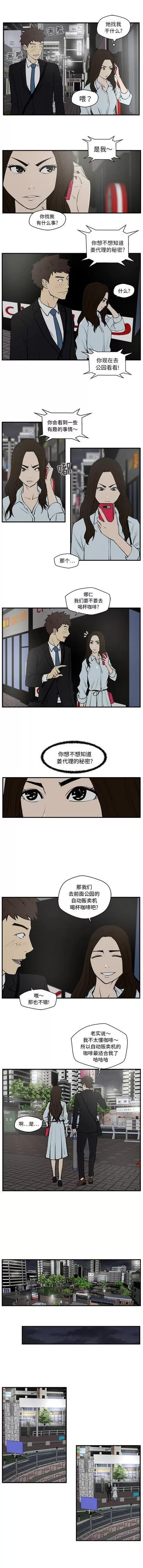 35岁姜武烈 35岁姜武烈 | 第32章 第4页