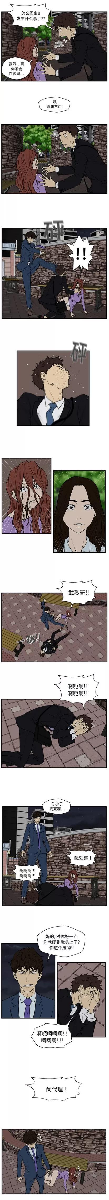 35岁姜武烈 35岁姜武烈 | 第32章 第7页