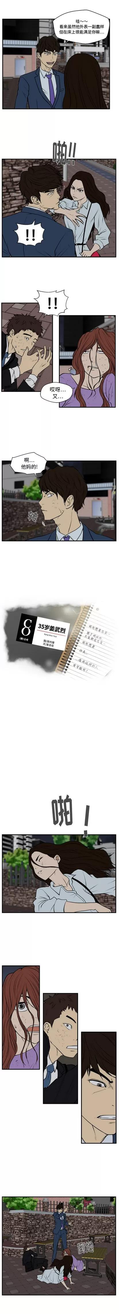 35岁姜武烈 35岁姜武烈 | 第33章 第1页