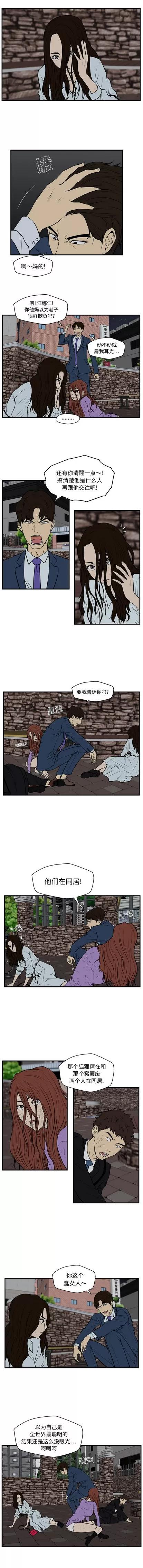 35岁姜武烈 35岁姜武烈 | 第33章 第2页