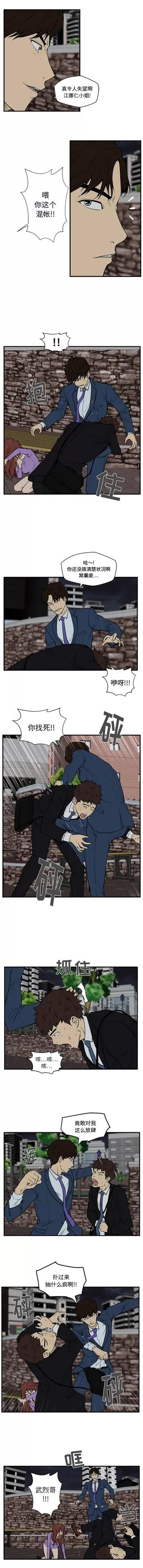 35岁姜武烈 35岁姜武烈 | 第33章 第3页