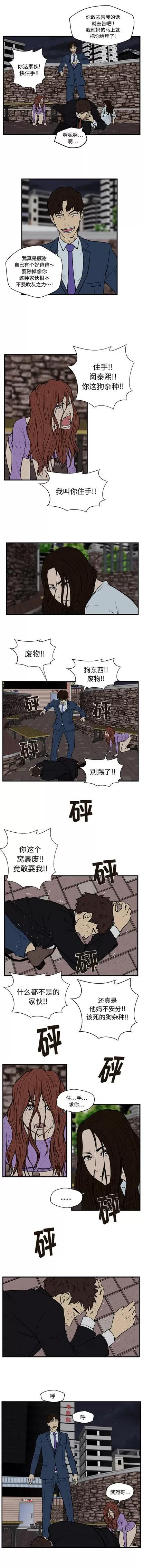 35岁姜武烈 35岁姜武烈 | 第33章 第4页