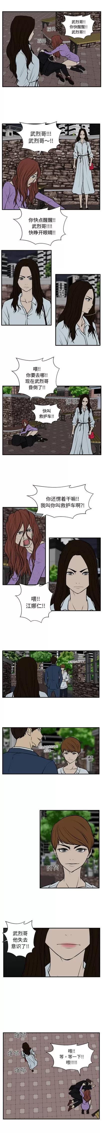35岁姜武烈 35岁姜武烈 | 第33章 第6页