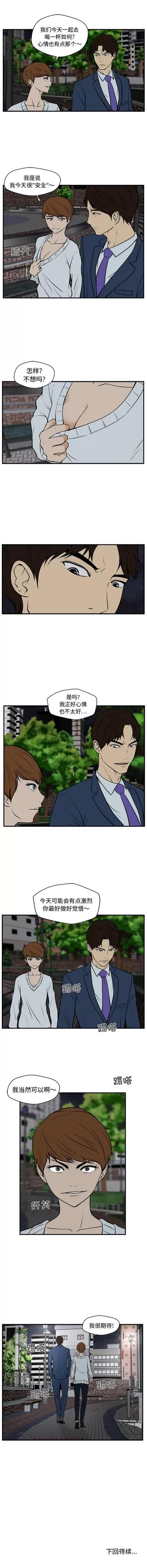 35岁姜武烈 35岁姜武烈 | 第33章 第8页