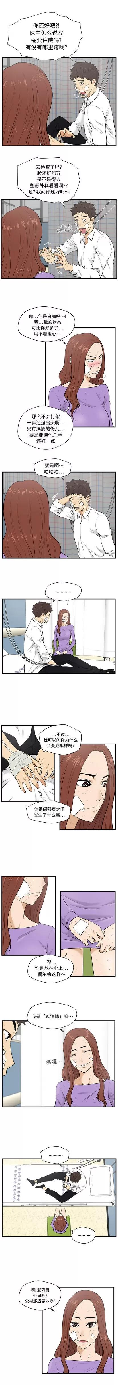 35岁姜武烈 35岁姜武烈 | 第34章 第2页