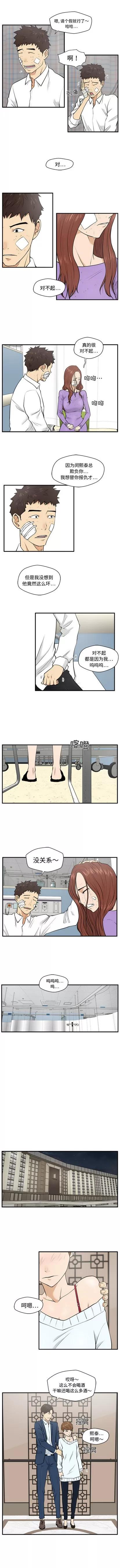 35岁姜武烈 35岁姜武烈 | 第34章 第3页