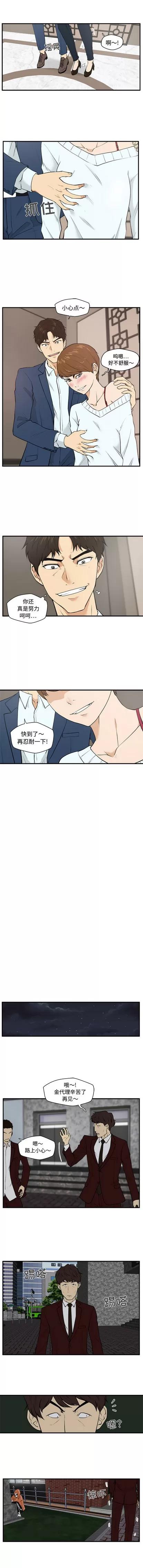 35岁姜武烈 35岁姜武烈 | 第34章 第4页
