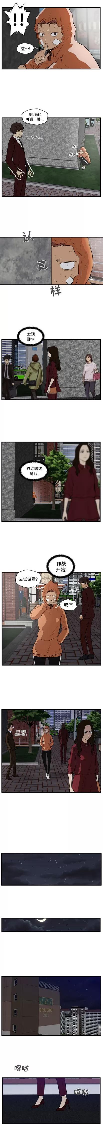35岁姜武烈 35岁姜武烈 | 第34章 第5页
