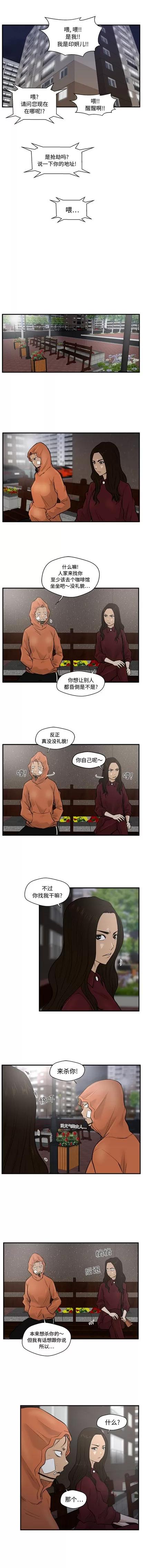 35岁姜武烈 35岁姜武烈 | 第34章 第7页
