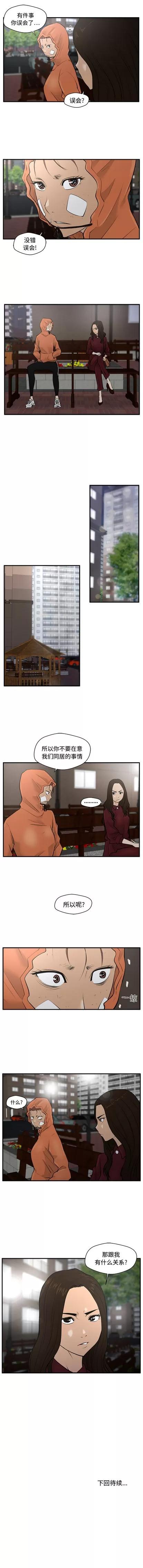 35岁姜武烈 35岁姜武烈 | 第34章 第8页