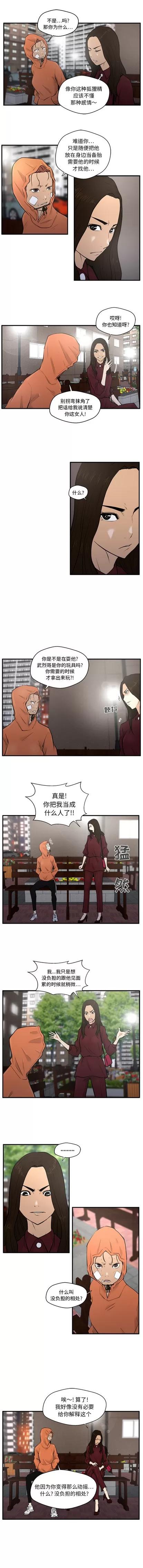 35岁姜武烈 35岁姜武烈 | 第35章 第2页