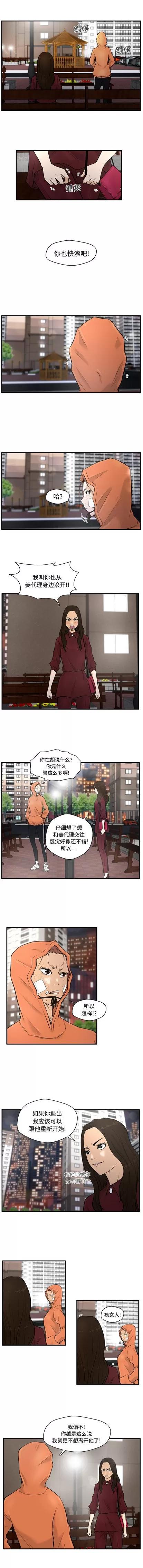 35岁姜武烈 35岁姜武烈 | 第35章 第4页