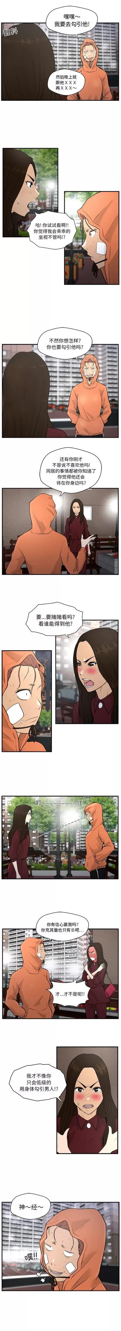 35岁姜武烈 35岁姜武烈 | 第35章 第5页