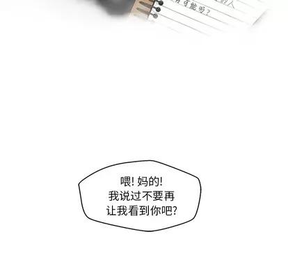 35岁姜武烈 35岁姜武烈 | 第36章 第8页